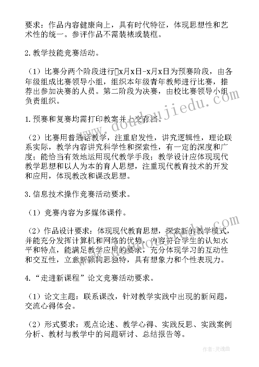 2023年教师活动方案设计案例 教师节活动方案设计(模板5篇)