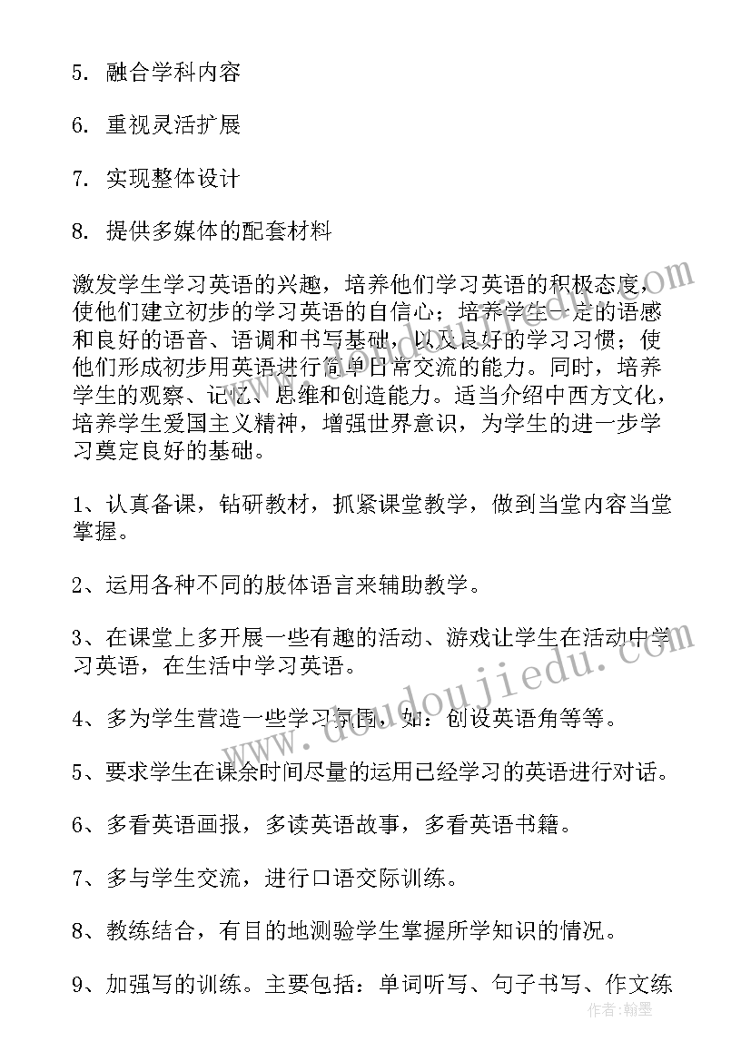 最新三年级下学期班务教学计划表(优质9篇)