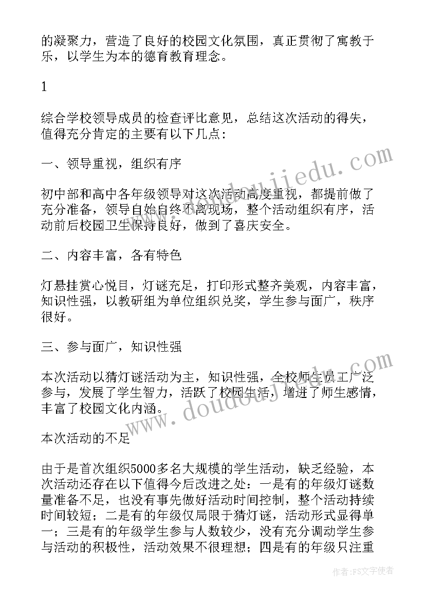 疫情期间销售个人工作总结 疫情期间个人工作总结(汇总5篇)