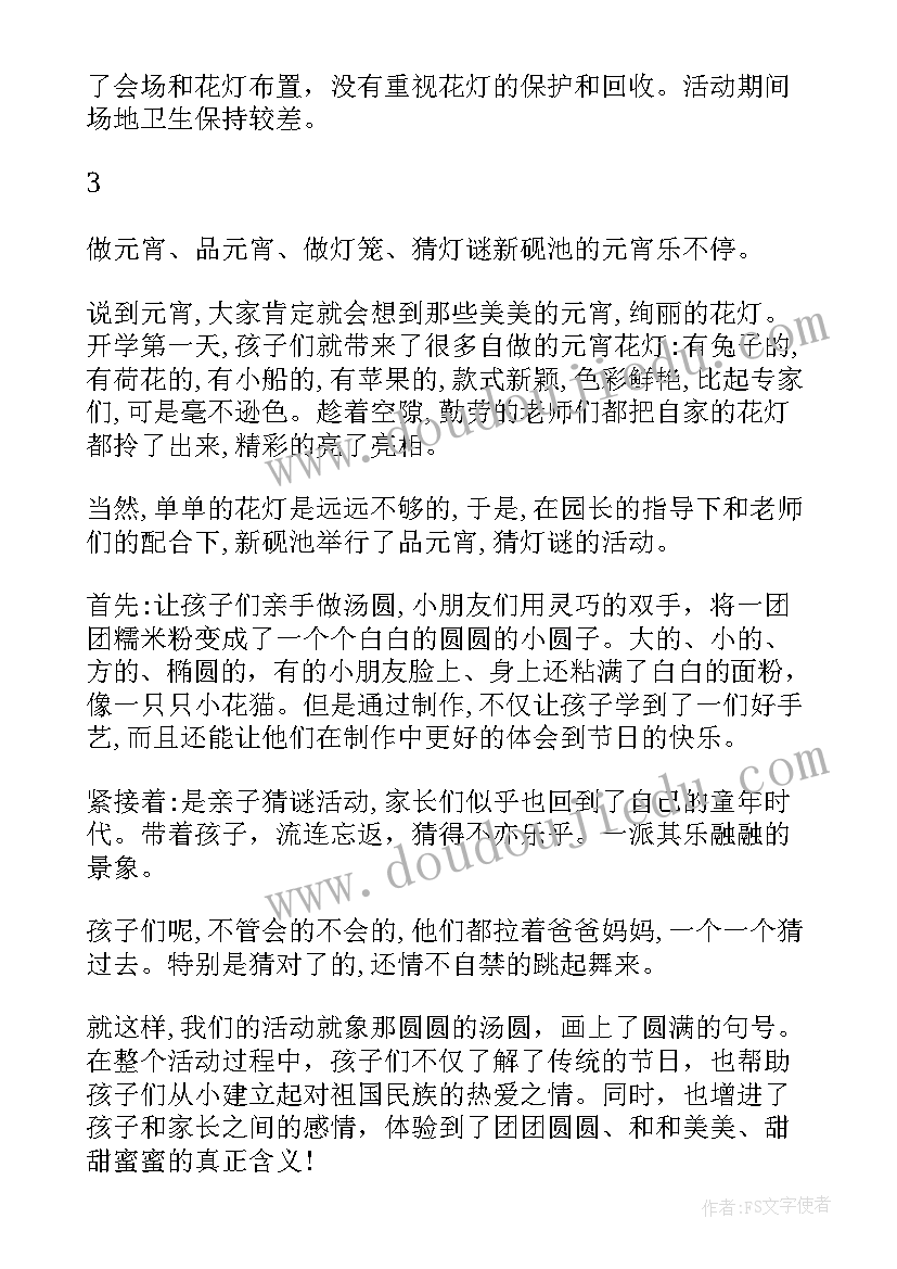 疫情期间销售个人工作总结 疫情期间个人工作总结(汇总5篇)