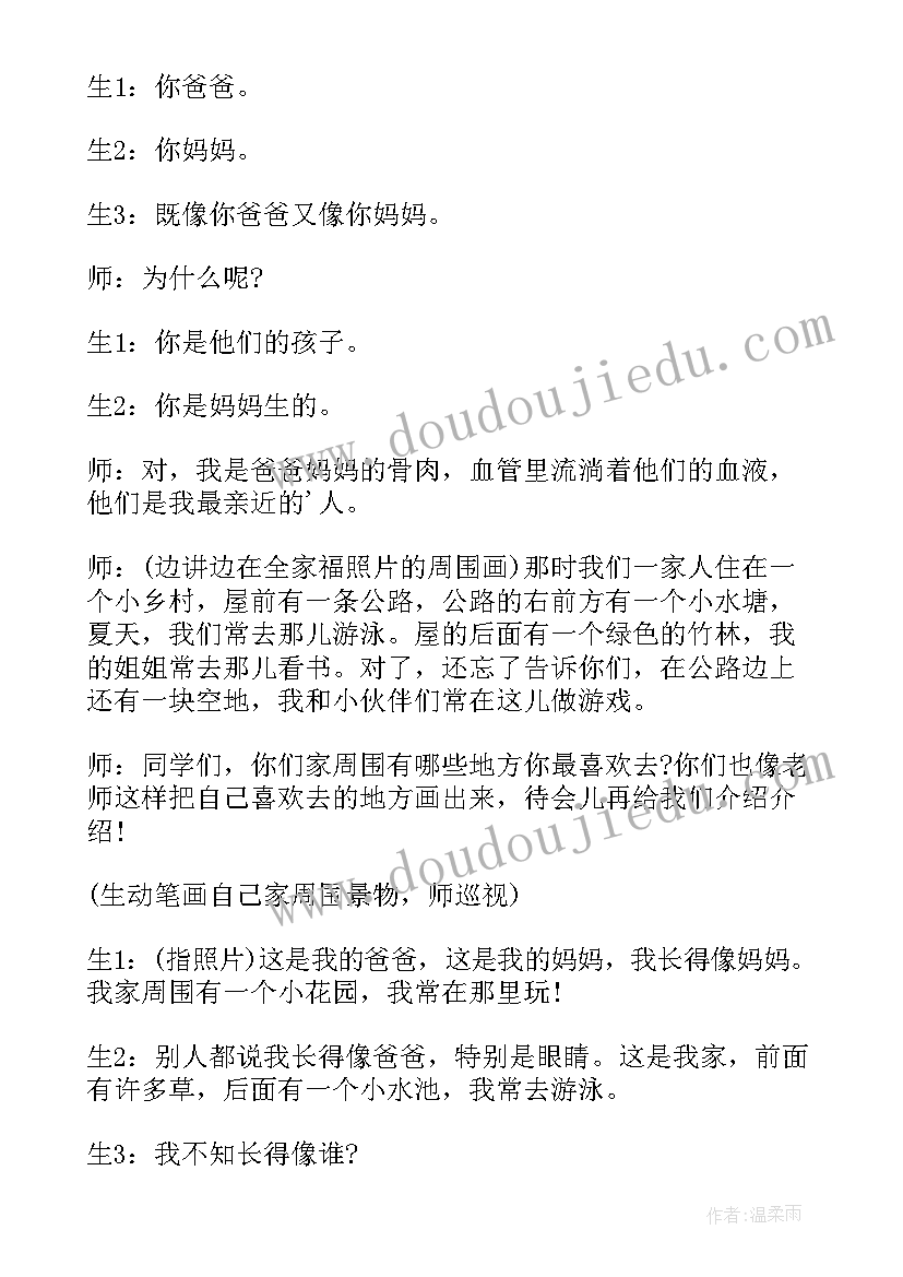 2023年三年级思想与品德的答案 三年级思想品德教案(通用5篇)