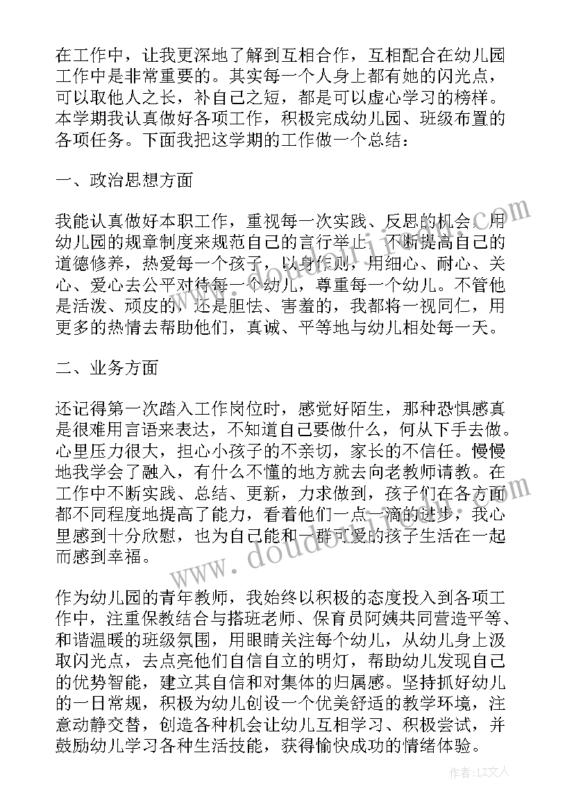 教育教学个人总结 教育公益活动个人总结(模板8篇)