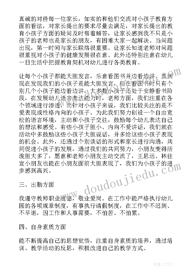 教育教学个人总结 教育公益活动个人总结(模板8篇)