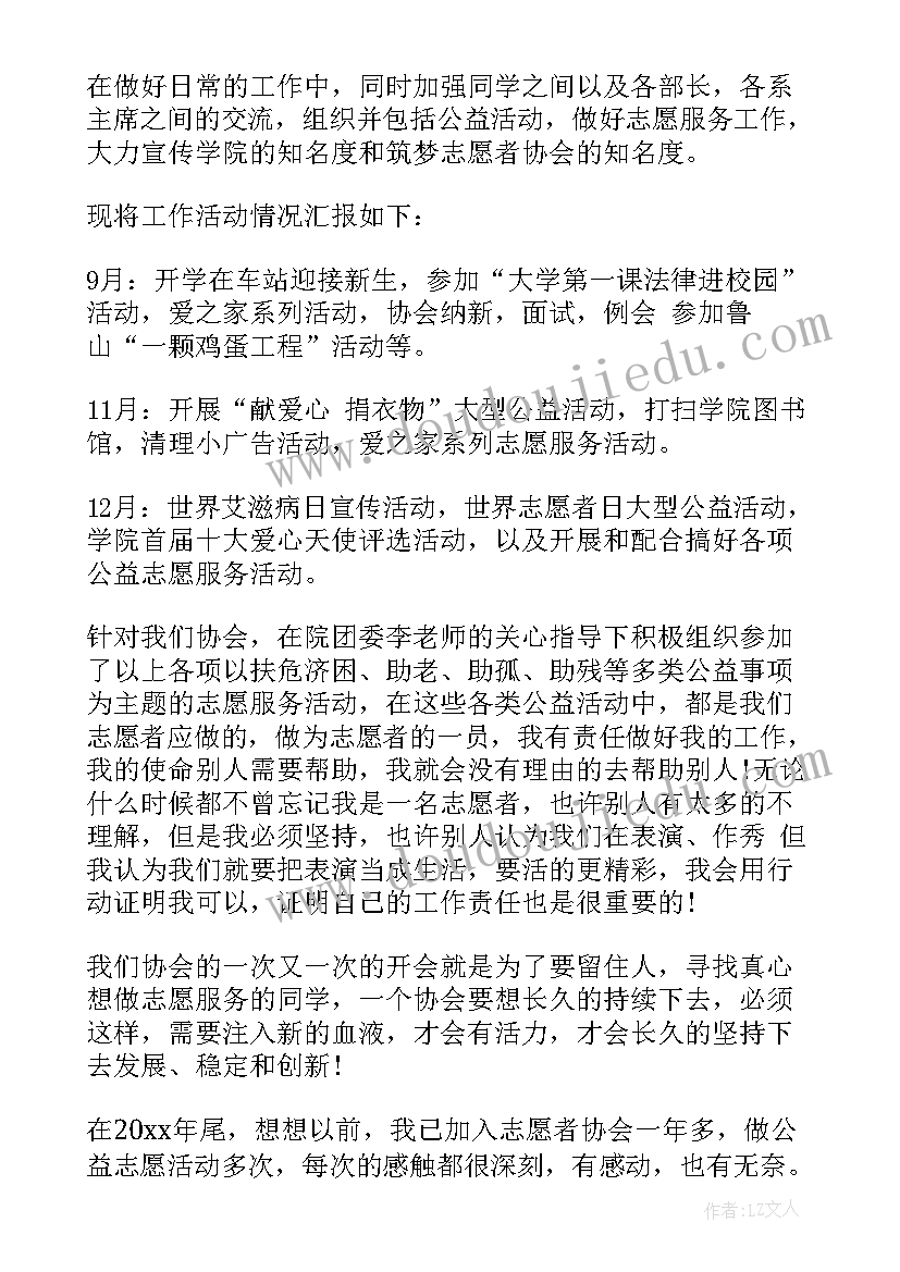 教育教学个人总结 教育公益活动个人总结(模板8篇)