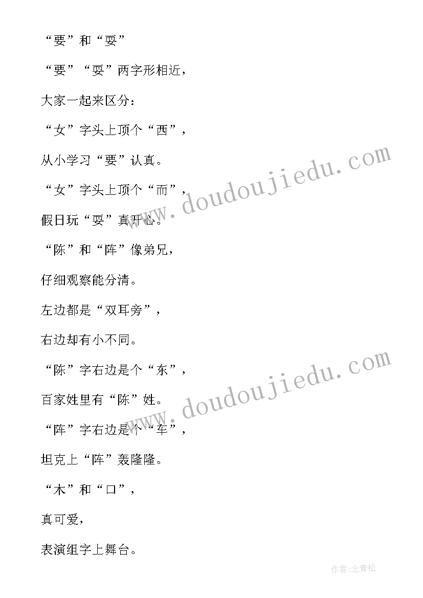 幼儿儿歌活动目标指导 幼儿园儿歌活动总结幼儿园儿歌活动目标(精选5篇)