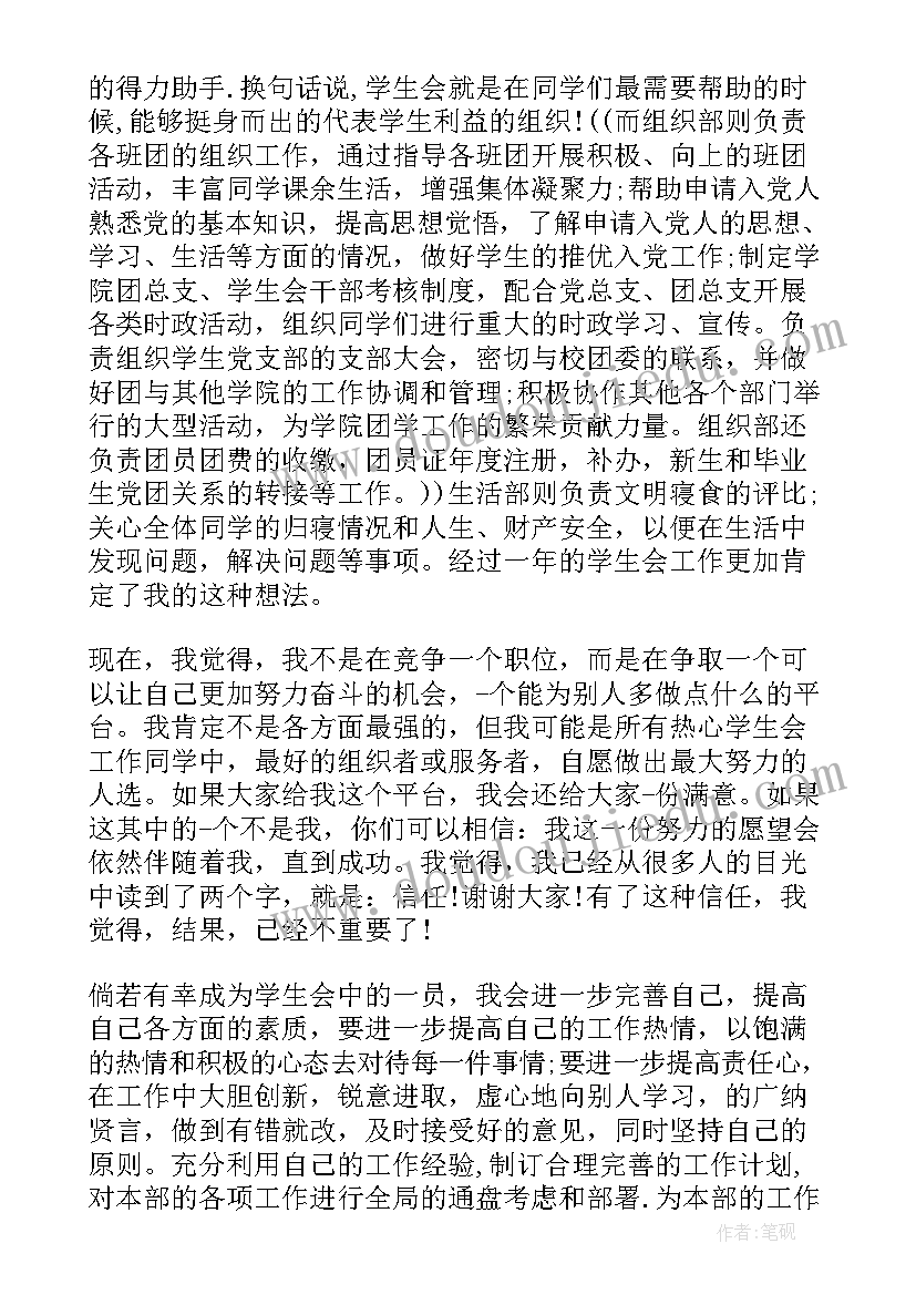 组织部学期末总结(优质5篇)