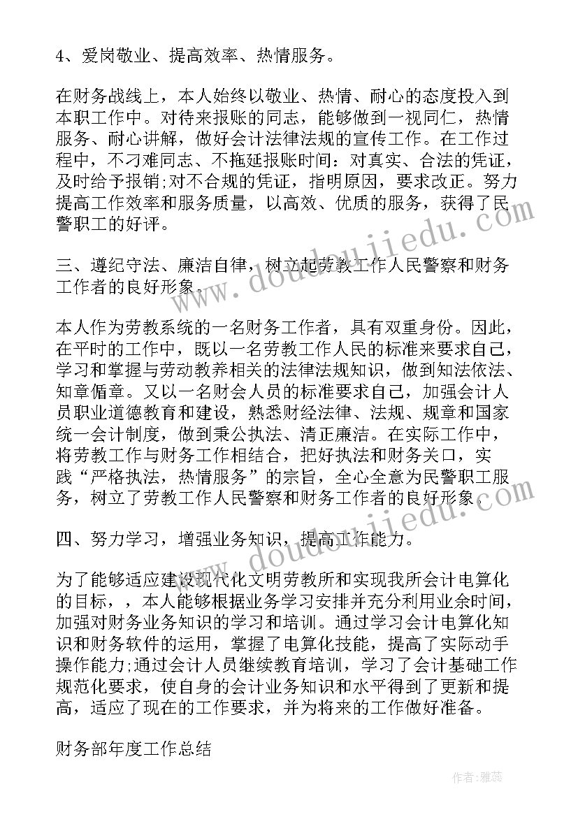 十九届五中全会精神心得体会(实用8篇)