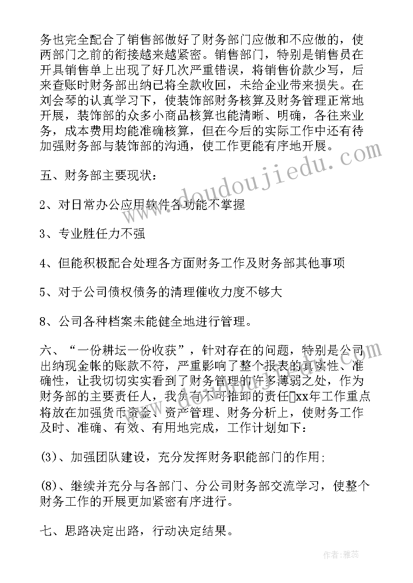 十九届五中全会精神心得体会(实用8篇)