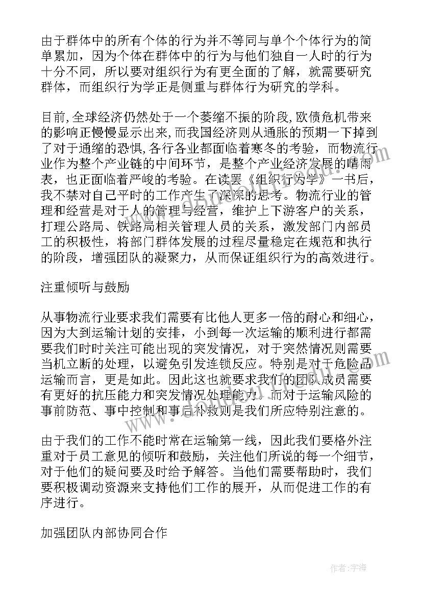 最新保护校园环境广播稿 校园环境保护小学生广播稿(优质5篇)