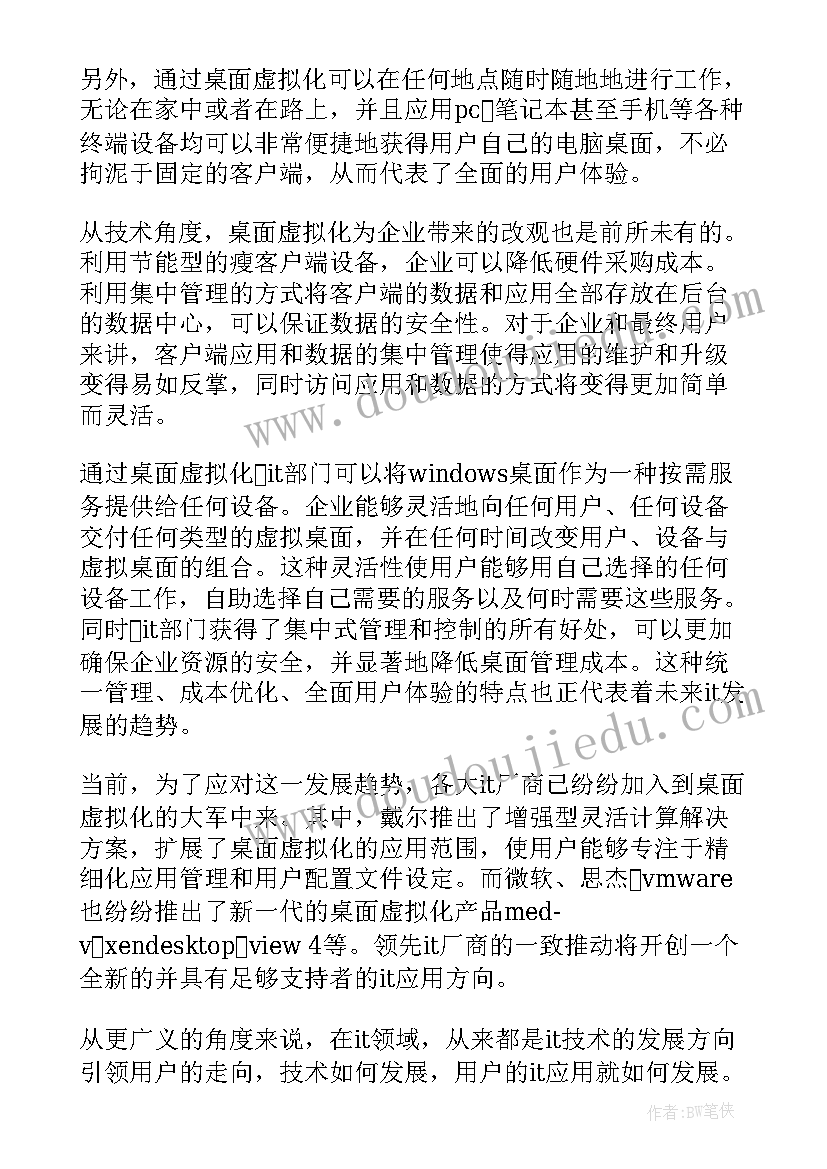 最新开题报告个人见解如何写(通用10篇)