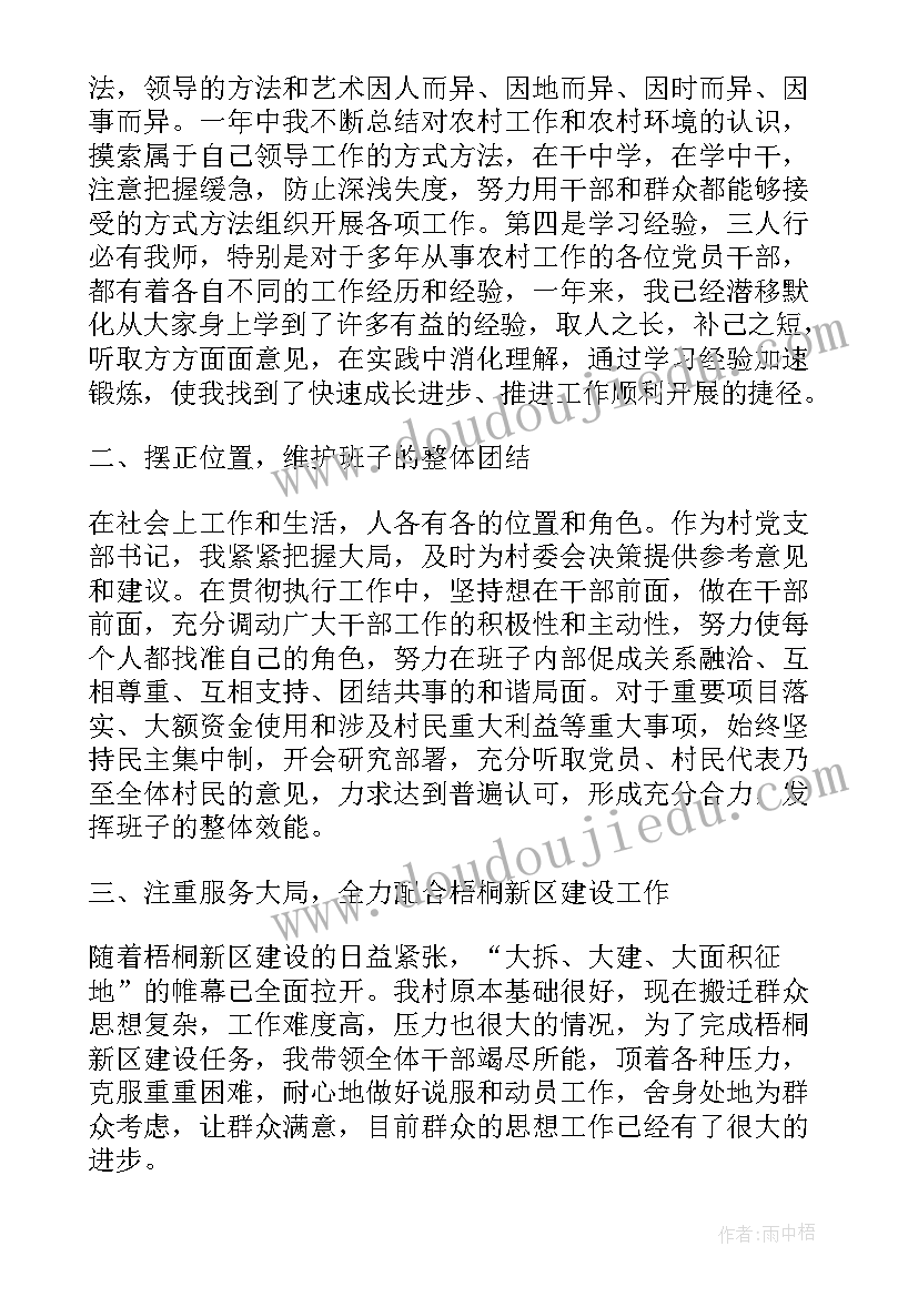 最新党员三述一评述职报告(优质5篇)