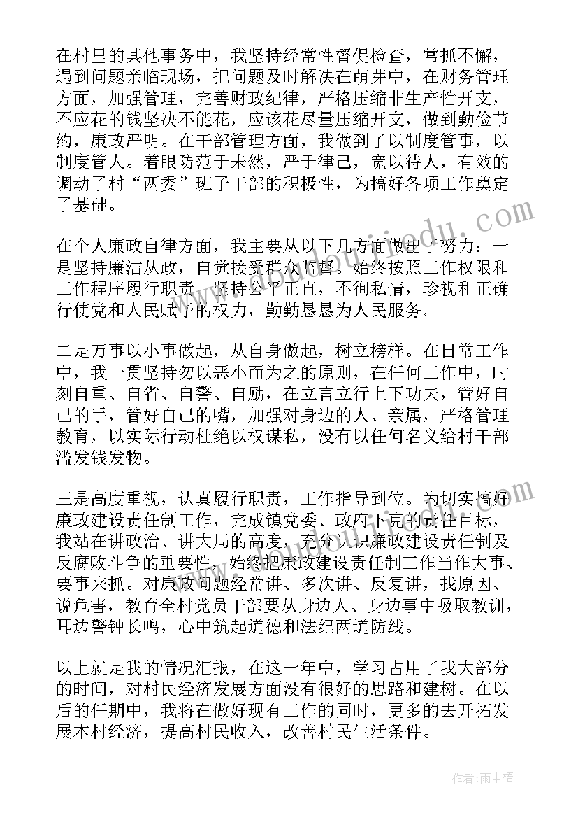 最新党员三述一评述职报告(优质5篇)