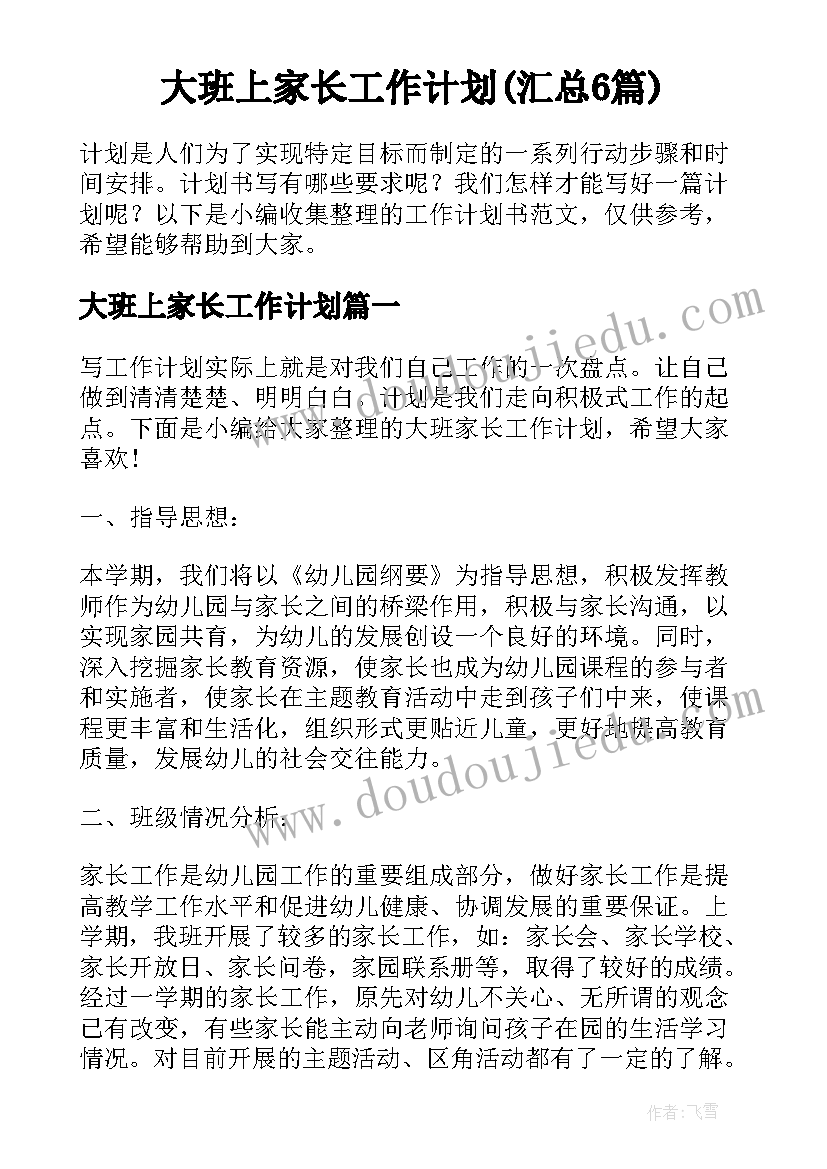 贺词祝福语女朋友(模板5篇)