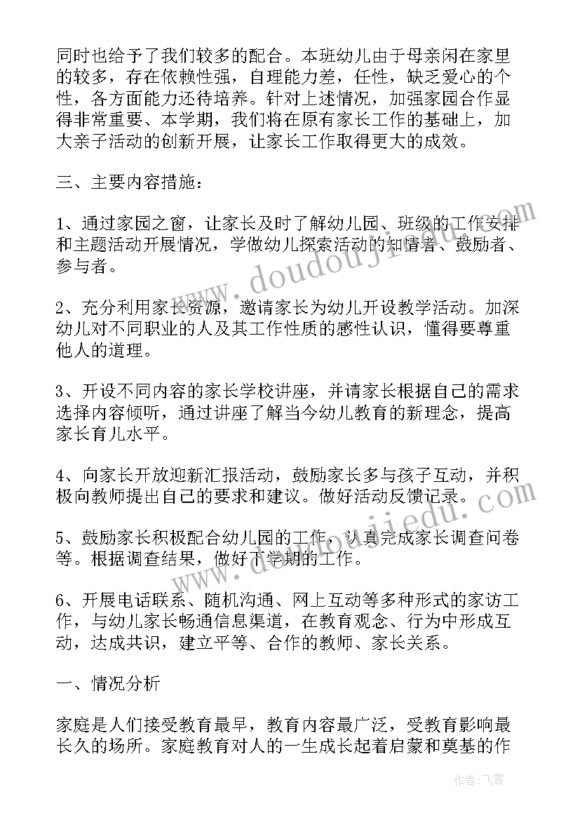 贺词祝福语女朋友(模板5篇)