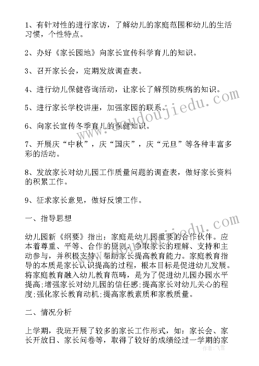 贺词祝福语女朋友(模板5篇)