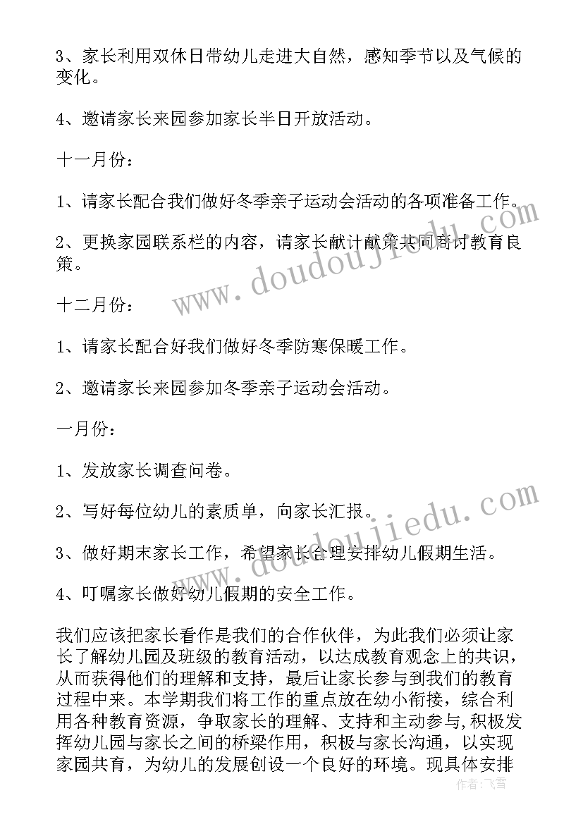 贺词祝福语女朋友(模板5篇)