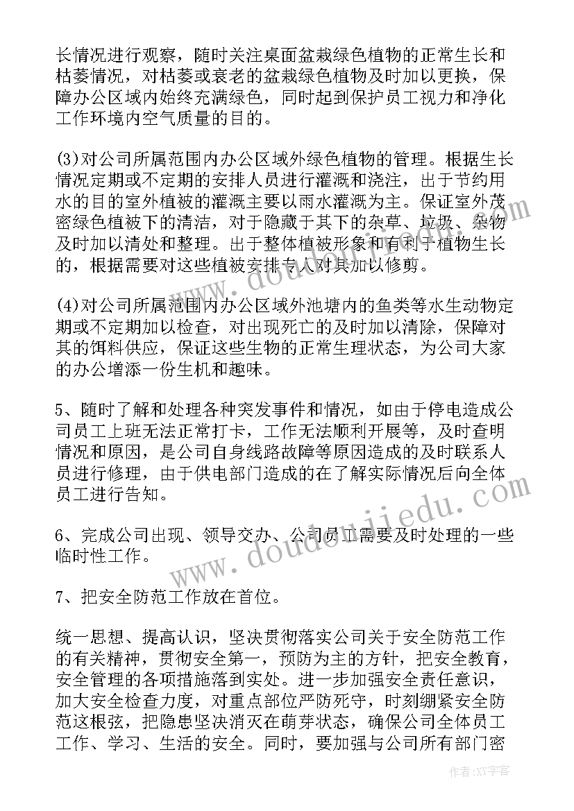 2023年酒业公司后勤管理制度 公司后勤工作计划(通用5篇)