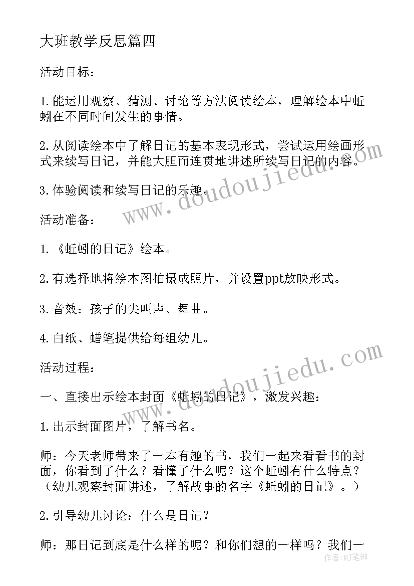 支部发言稿 党支部建设发言稿(优秀6篇)