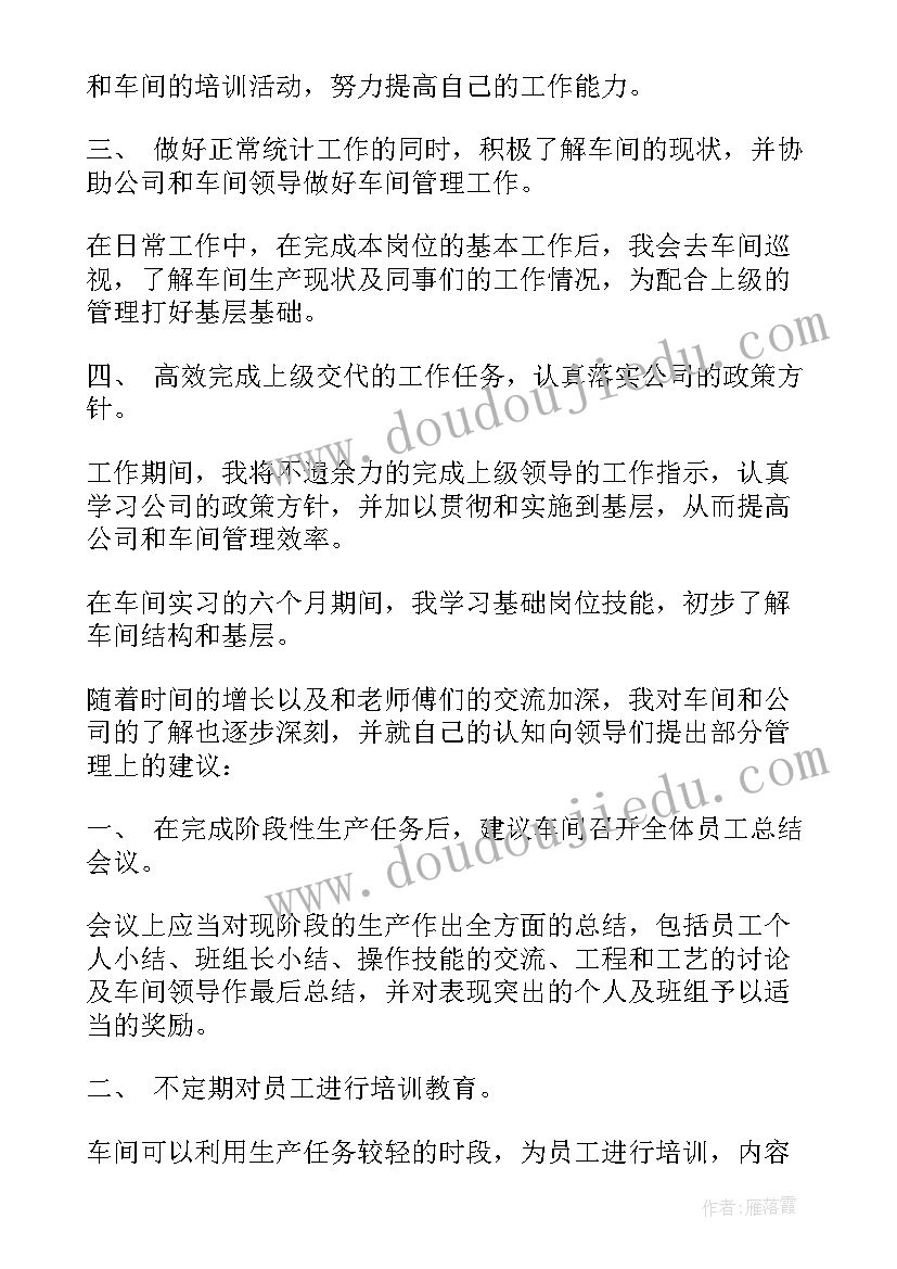 最新生产车间月计划表格(实用5篇)