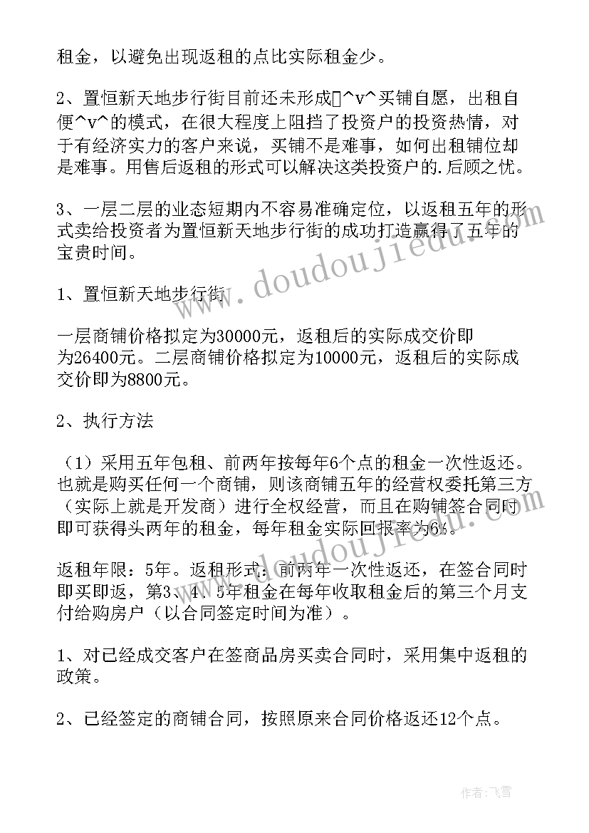 2023年酒的招商广告 广告公司招商方案(实用5篇)