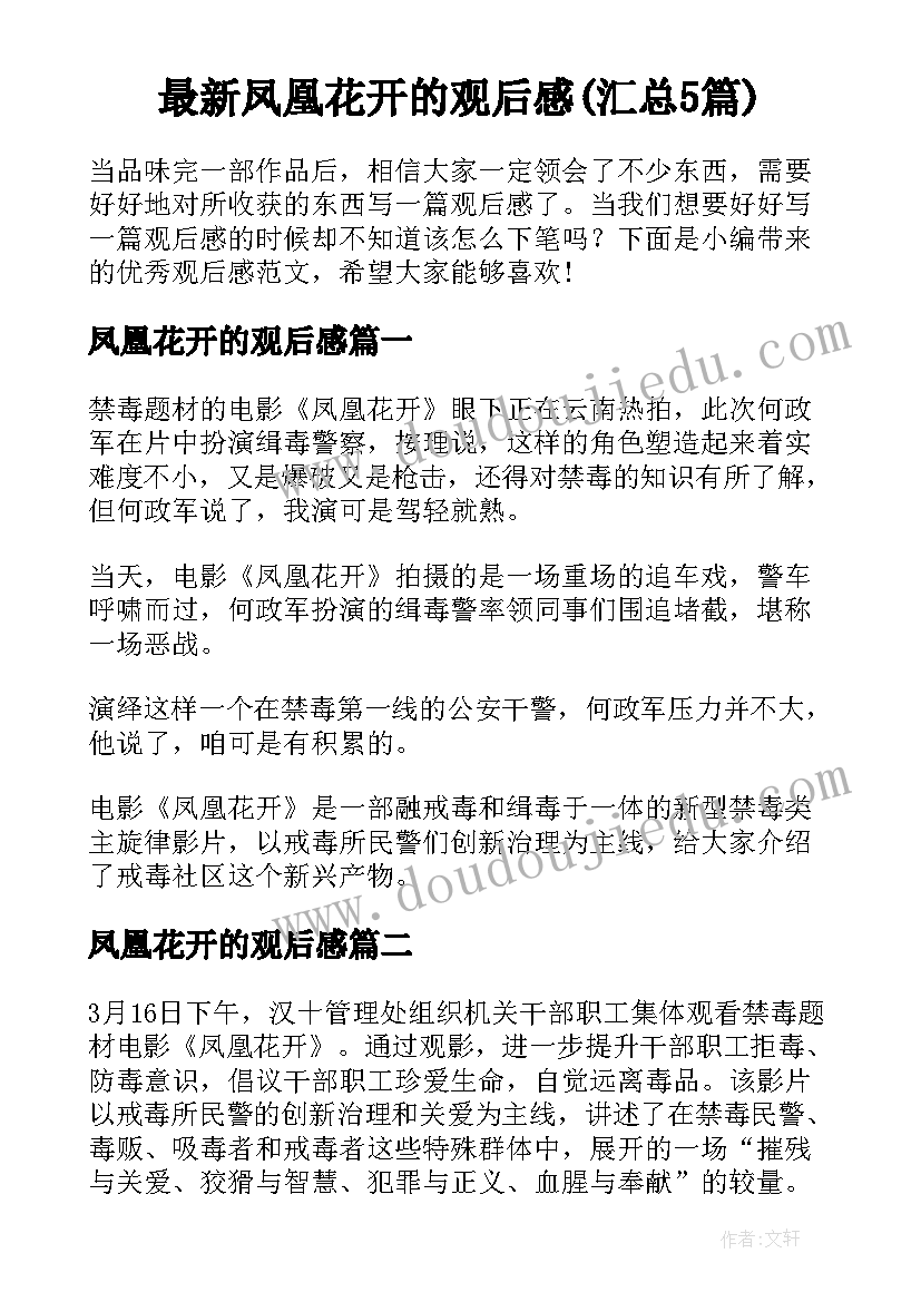 我是谁过去的我现在的我未来的我我的计划 我是组织的人心得体会(模板7篇)