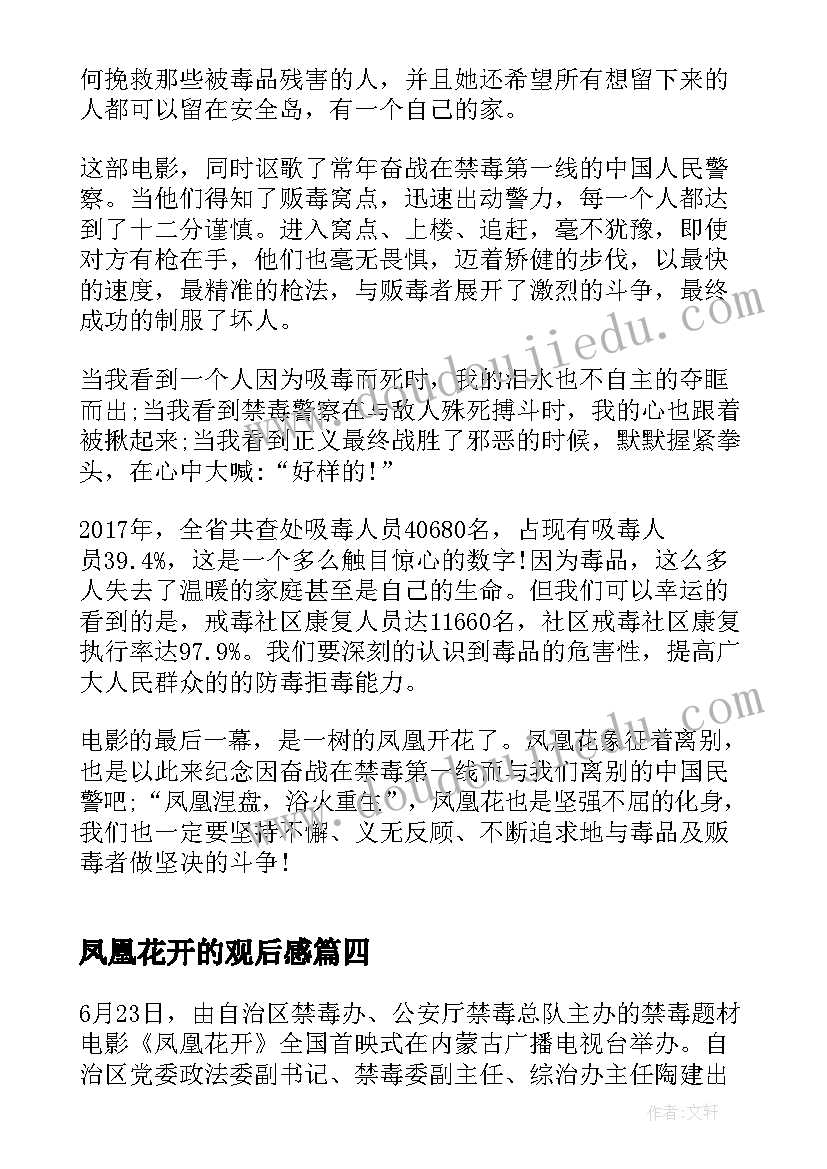 我是谁过去的我现在的我未来的我我的计划 我是组织的人心得体会(模板7篇)