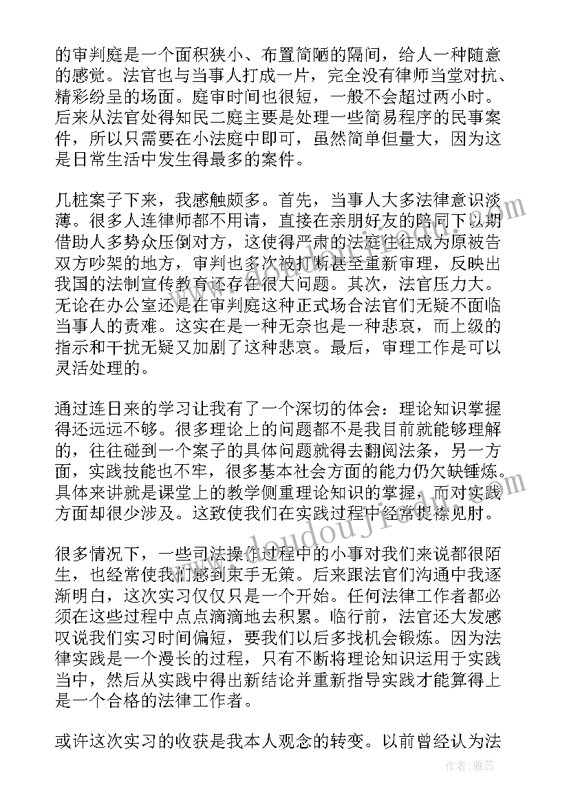 消杀报告书(精选5篇)