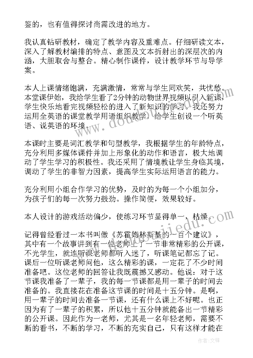 最新五年级期末英语试卷 五年级英语教学反思(通用6篇)