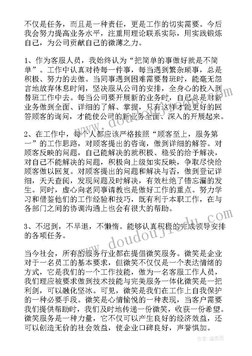 卖手机的个人总结第一天 销售手机工作总结(大全6篇)