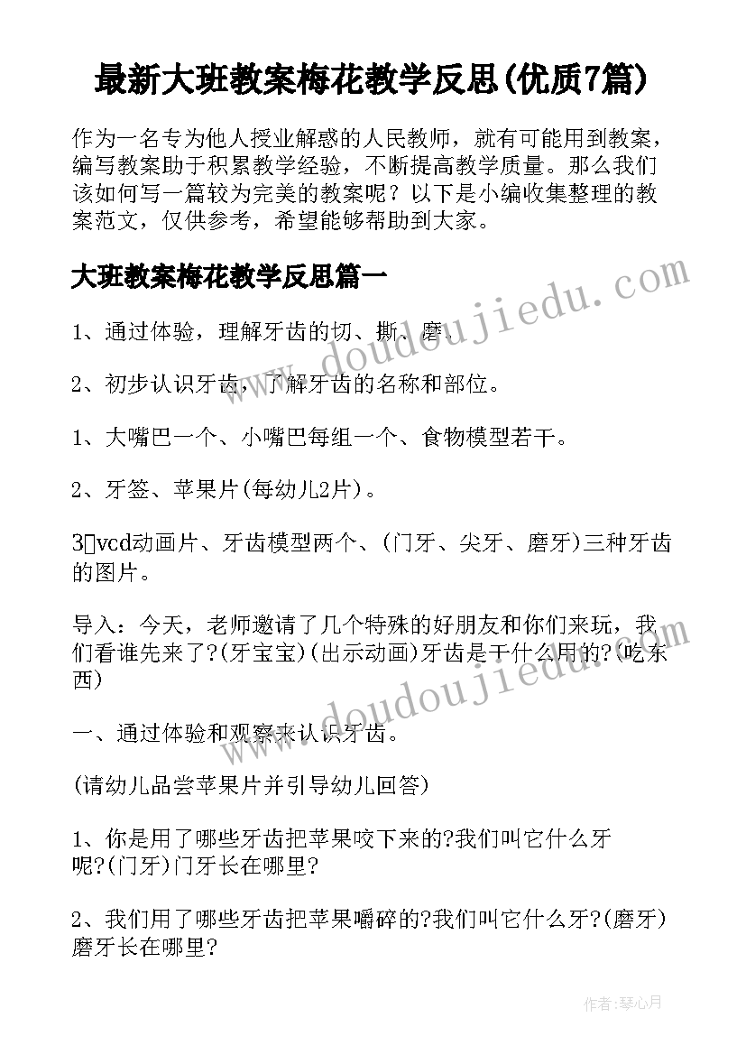 2023年狼王梦阅读感悟(通用5篇)