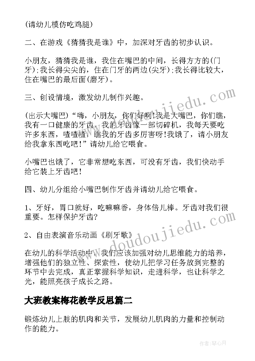 2023年狼王梦阅读感悟(通用5篇)