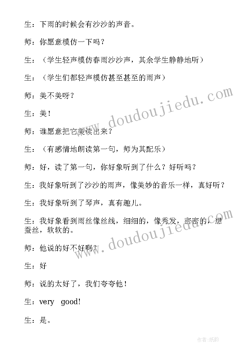 2023年语言活动树荫教学反思 大班语言活动教学反思(通用6篇)