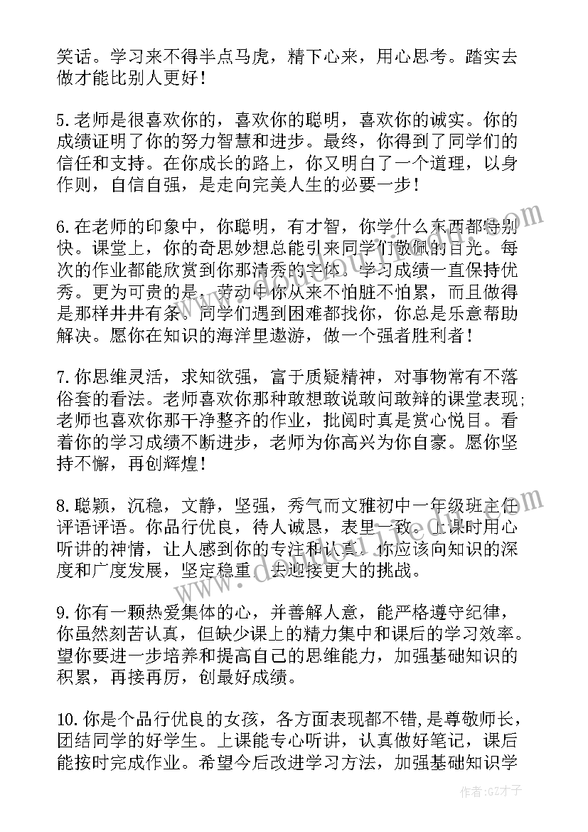 七年级英语班主任工作计划下学期 七年级下班主任德育工作计划(精选5篇)