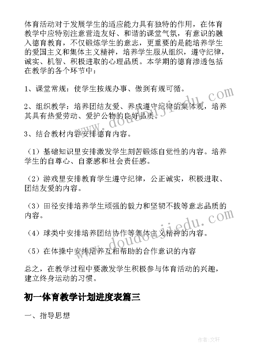 最新美与真的辩证关系 上网课不认真的心得体会(通用8篇)