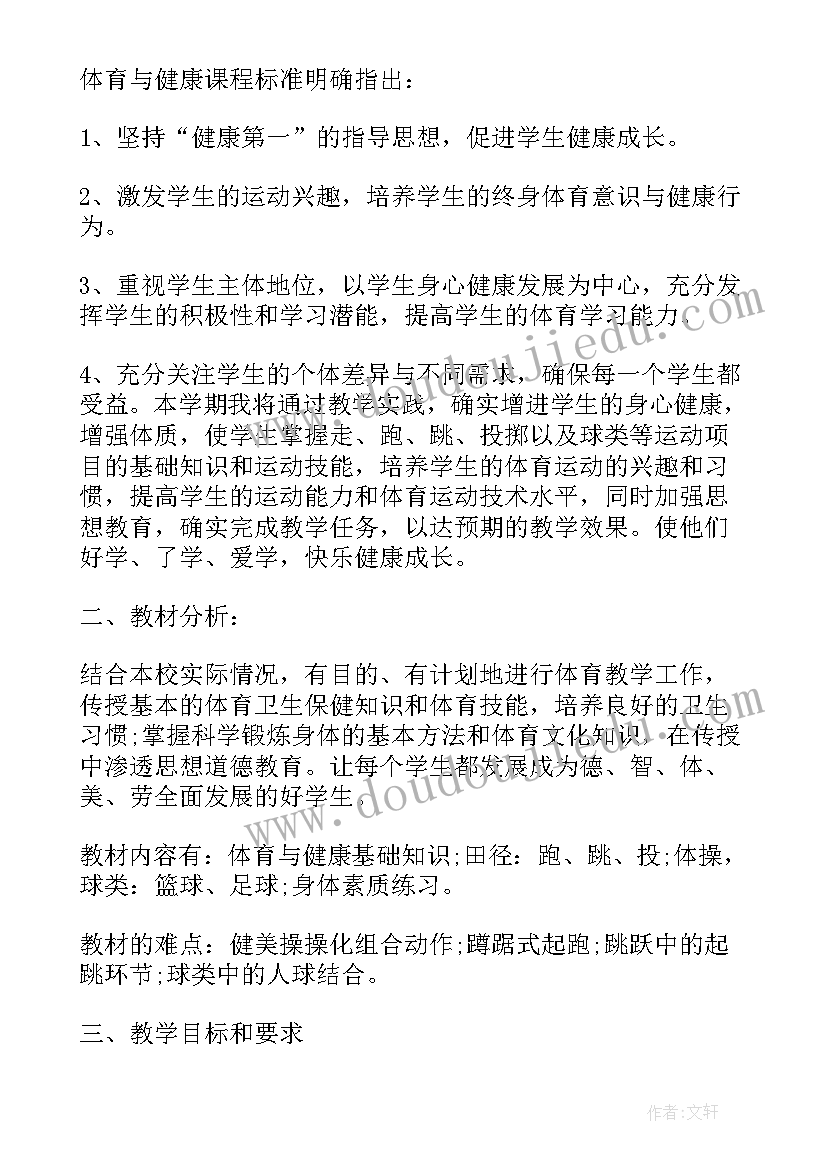 最新美与真的辩证关系 上网课不认真的心得体会(通用8篇)