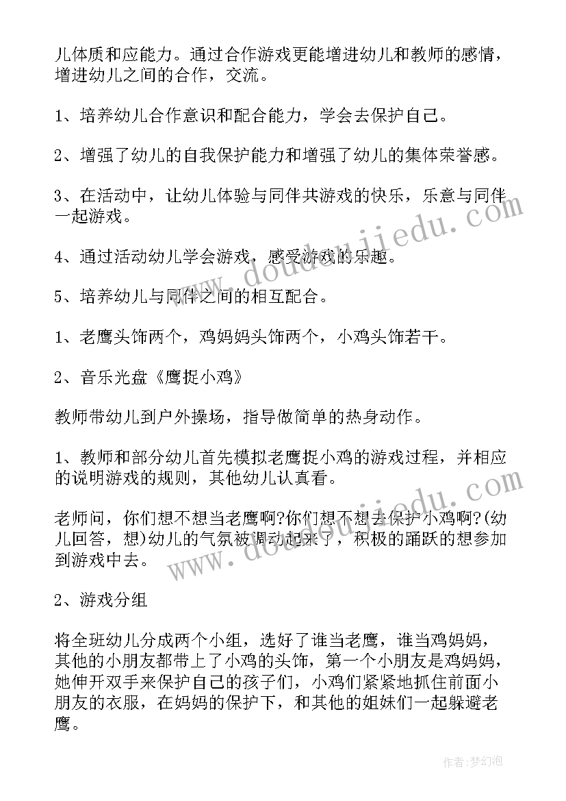 最新中班区域活动教学反思(通用7篇)