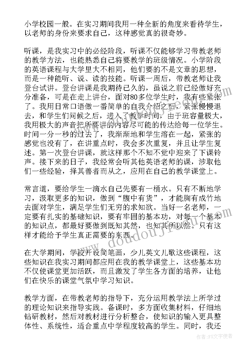 2023年英语信的万能 万能教案英语(汇总5篇)