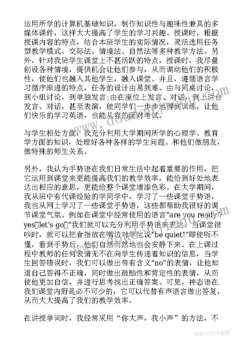 2023年英语信的万能 万能教案英语(汇总5篇)