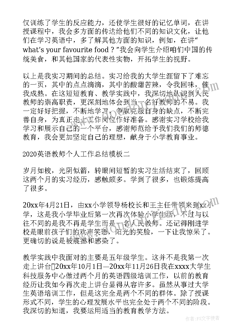 2023年英语信的万能 万能教案英语(汇总5篇)