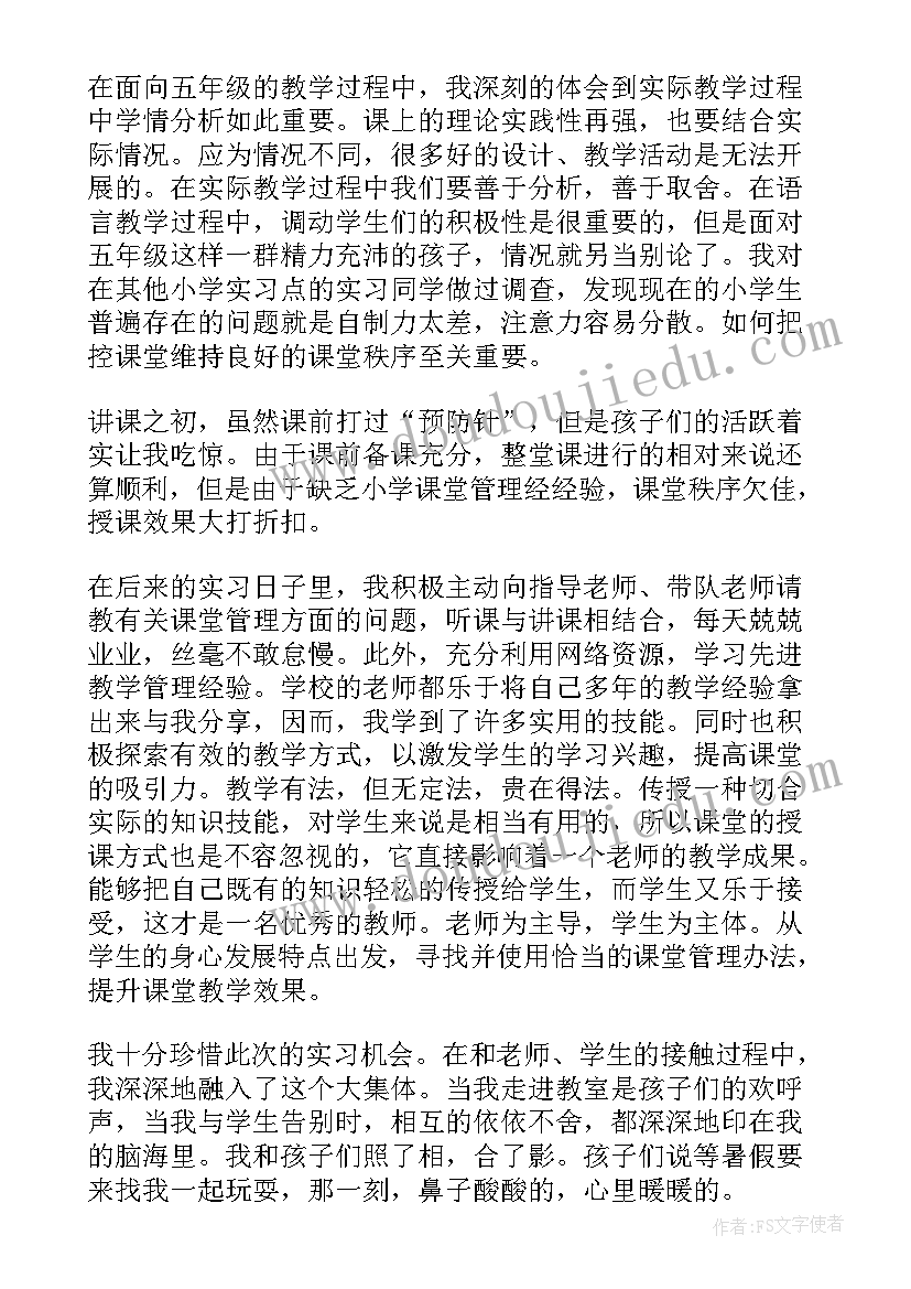 2023年英语信的万能 万能教案英语(汇总5篇)