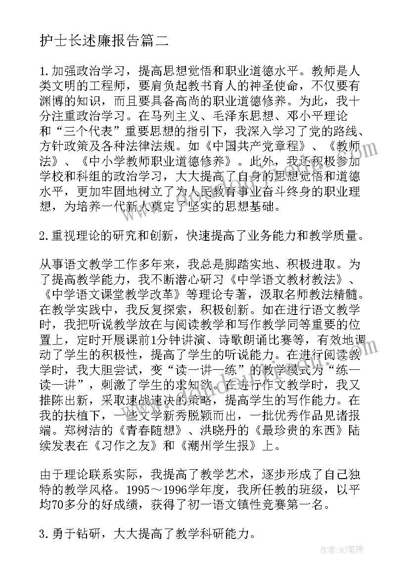 最新乡镇党委委员述职述廉报告(优质7篇)