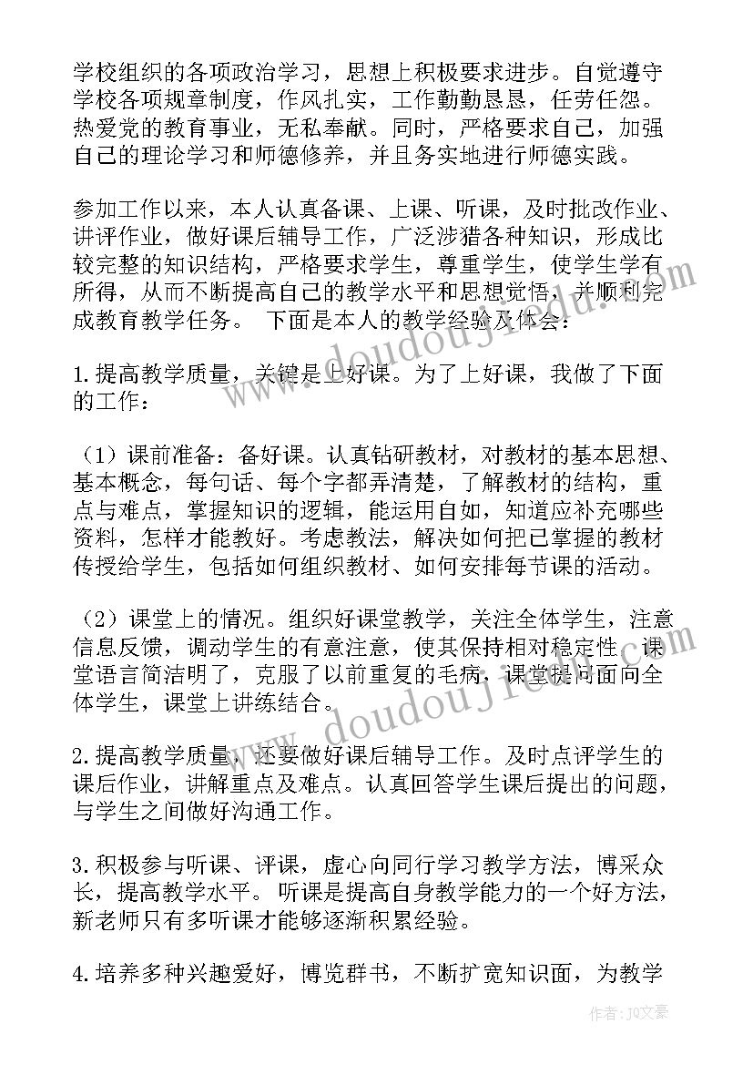 2023年培训学校教务老师工作总结 大学老师个人工作总结(精选5篇)