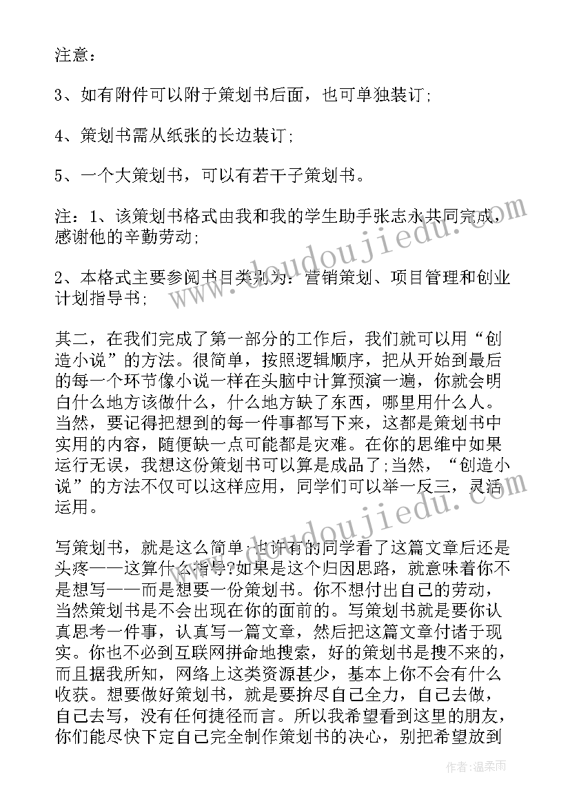 最新城乡结对学校活动主持稿(大全5篇)