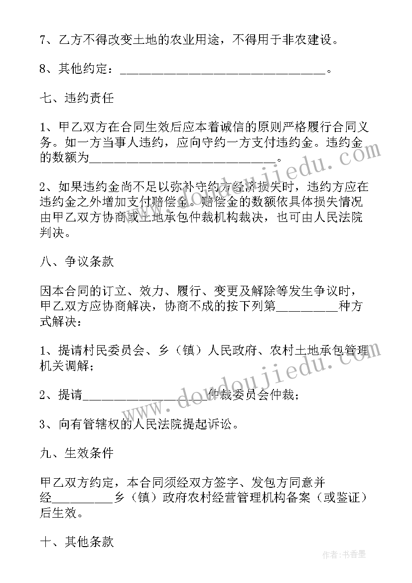 2023年酒店经营转让协议书(精选7篇)