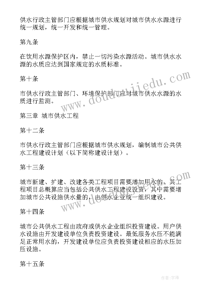 年度用水计划(实用5篇)