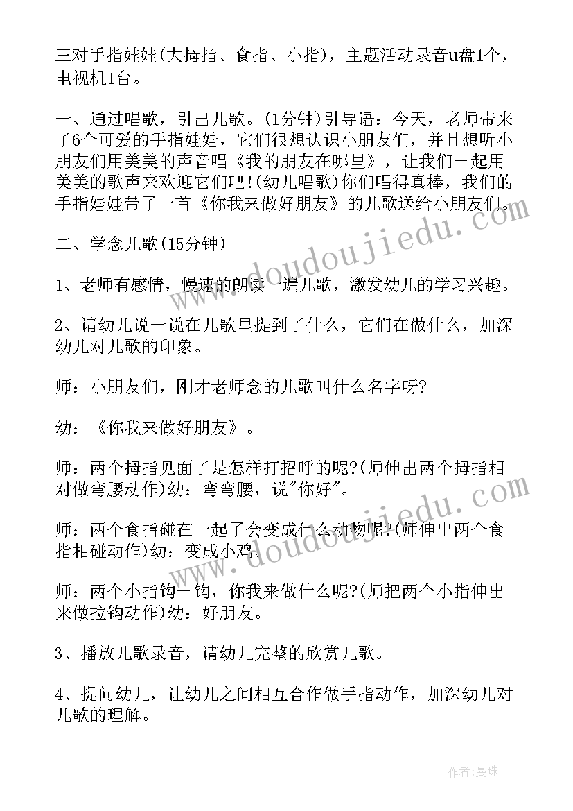 2023年语言领域活动设计方案及流程(大全7篇)