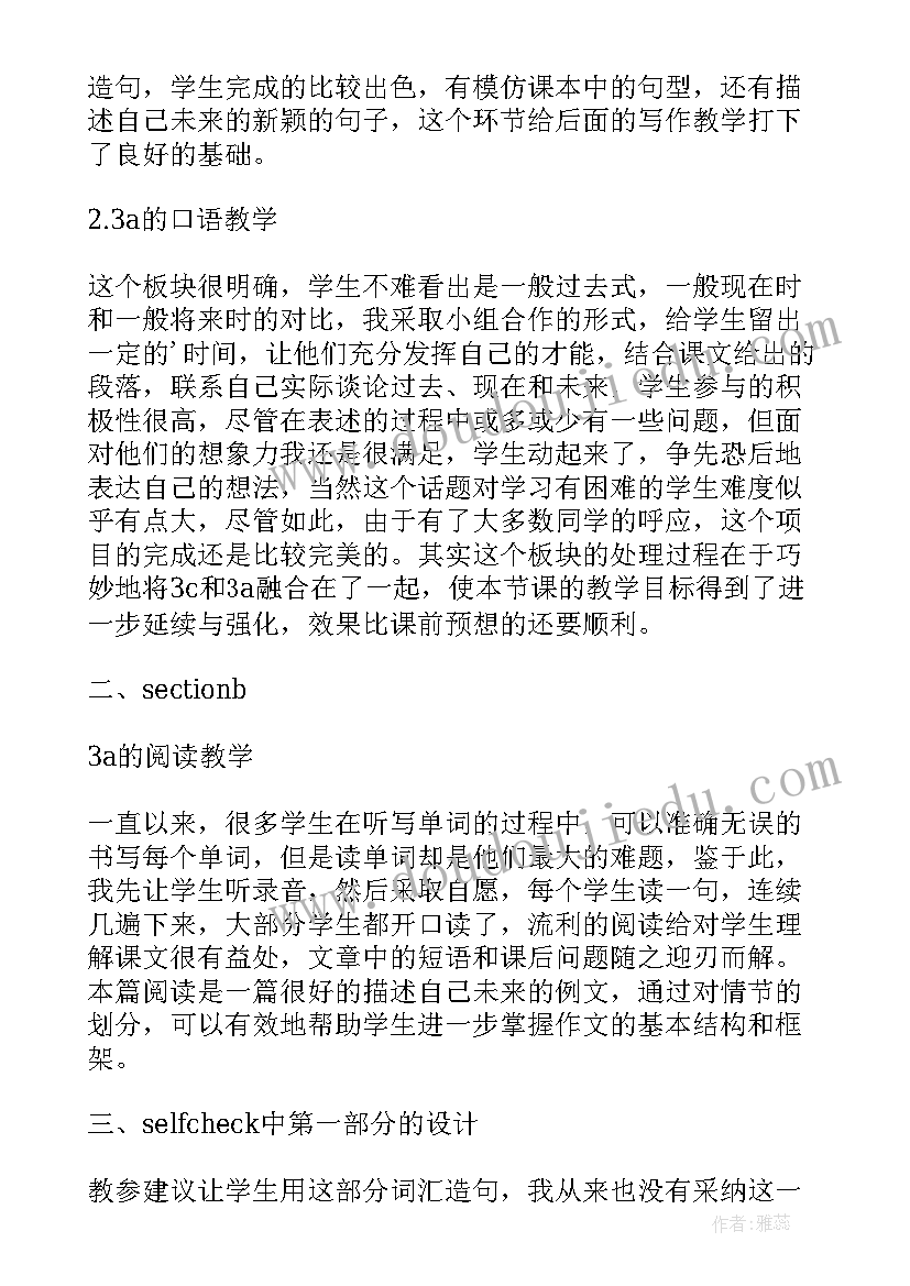 人教版八年级英语教学反思 新目标七年级英语Unit课堂的教学反思(实用5篇)