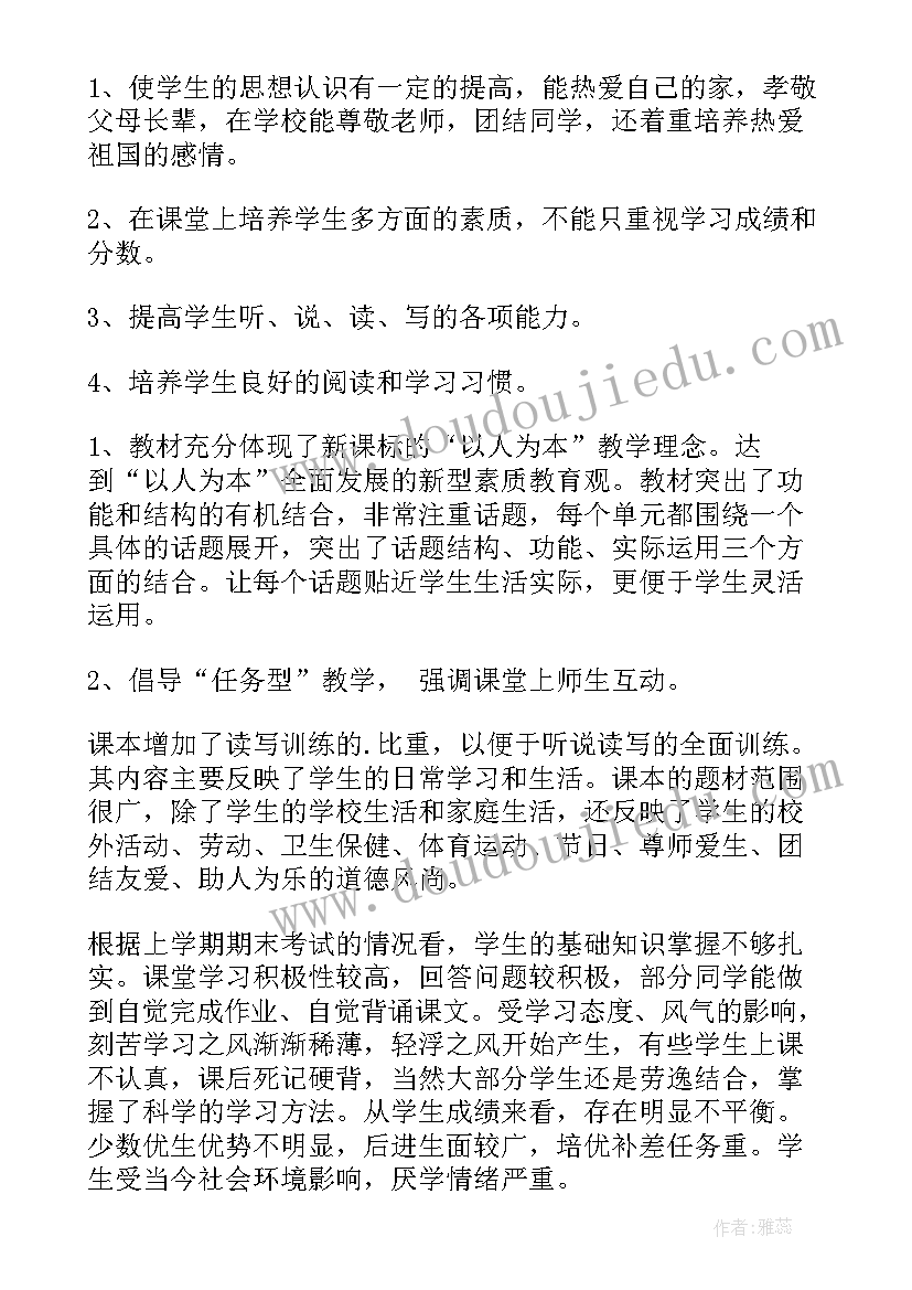 人教版八年级英语教学反思 新目标七年级英语Unit课堂的教学反思(实用5篇)