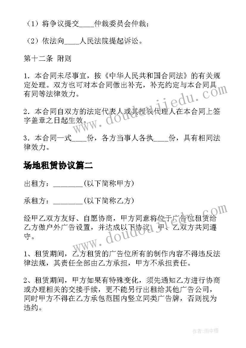 企业复产复工防疫方案(模板5篇)