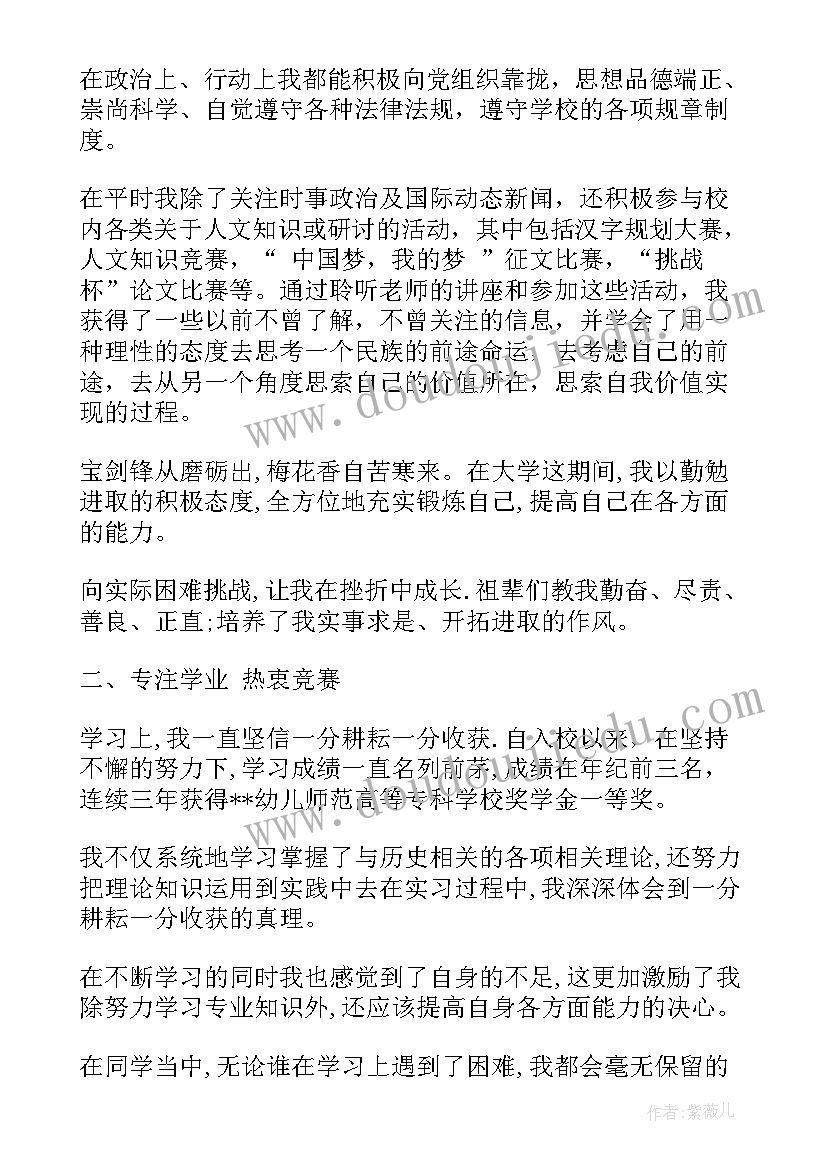 2023年大学生红十字会个人学期总结 大学生个人事迹申报材料(实用10篇)